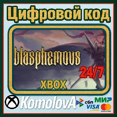 🌍Blasphemous XBOX ONE / SERIES X|S КЛЮЧ 🔑 + GIFT🎁