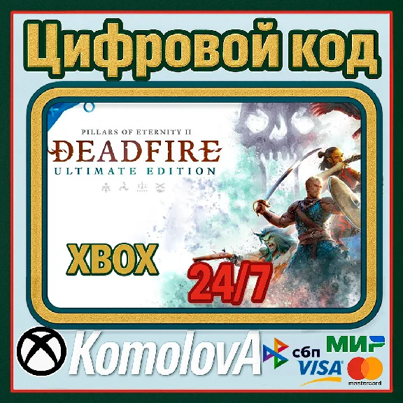 🌍Pillars of Eternity II: Deadfire Ultimate XBOX/Ключ🔑
