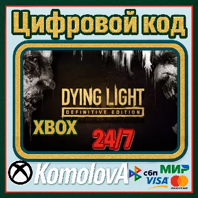 🌍Dying Light: Definitive Edition XBOX КЛЮЧ 🔑+ GIFT 🎁