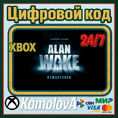 🌍 Alan Wake Remastered XBOX КЛЮЧ🔑 + GIFT 🎁