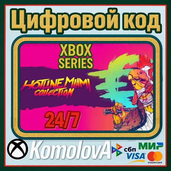 🌍 Hotline Miami Collection XBOX SERIES X|S KEY 🔑  + 🎁