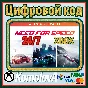 🌍 Need for Speed: Уникальный набор XBOX  / КЛЮЧ 🔑