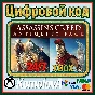 🌍 Assassin´s Creed Antiquity Pack XBOX / KEY 🔑