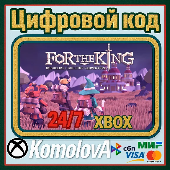 🌍 For The King XBOX ONE / XBOX SERIES X|S / KEY  🔑