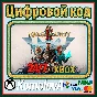 🌍 King´s Bounty II XBOX ONE / XBOX SERIES X|S /КЛЮЧ 🔑