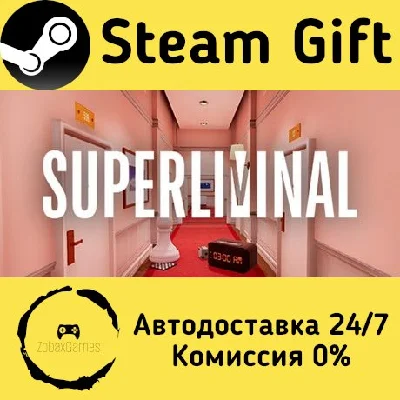 🚀 Superliminal 🤖 Steam Gift RU + other ⚡ Autodelivery