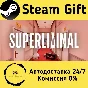 🚀 Superliminal 🤖 Steam Gift RU + other ⚡ Autodelivery