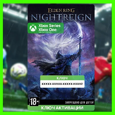 Ключ | ELDEN RING NIGHTREIGN (XBOX)