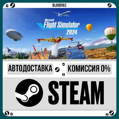 Microsoft Flight Simulator 2024⚡️+ВЫБОР🎁STEAM•RU💳0%