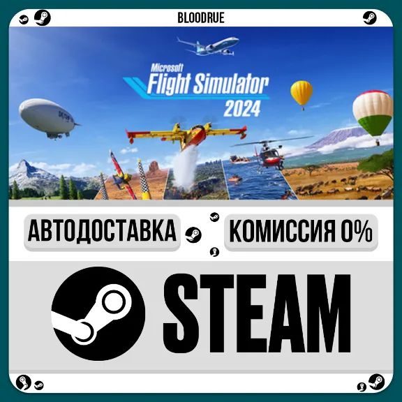 Microsoft Flight Simulator 2024⚡️+ВЫБОР🎁STEAM•RU💳0%