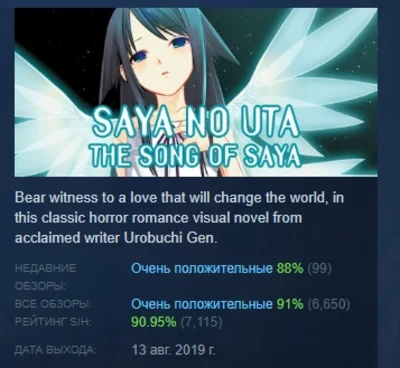 The Song of Saya 💎 STEAM GIFT RU
