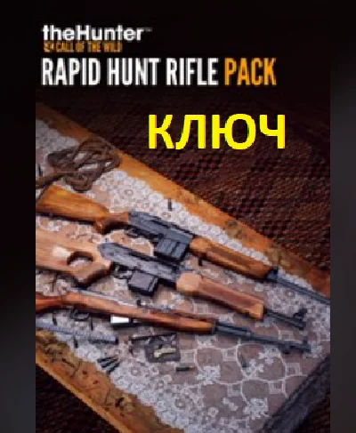 theHunter: Call of the Wild Rapid Hunt Rifle Pack XBOX