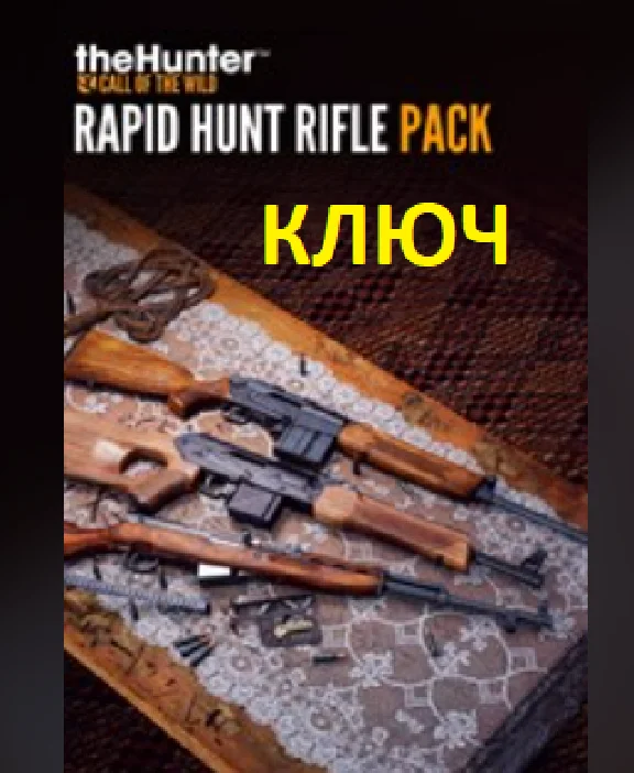 theHunter: Call of the Wild Rapid Hunt Rifle Pack XBOX