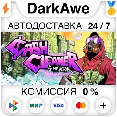 Cash Cleaner Simulator STEAM•RU ⚡️АВТОДОСТАВКА 💳0%