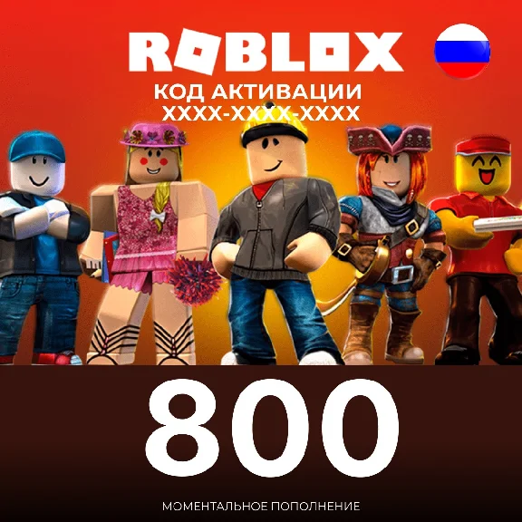Roblox Gift Card 800 ROBUX GLOBAL KEY🔑 Все страны