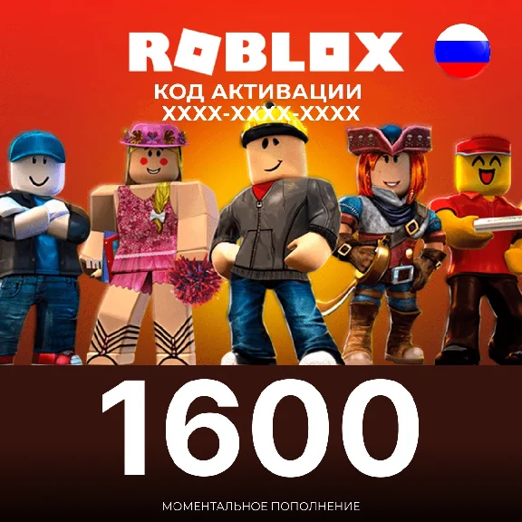 Roblox Gift Card 1600 ROBUX GLOBAL KEY🔑 REGION FREE