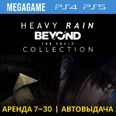Heavy Rain - За гранью (PS4/PS5/ENG/RUS) Rent 7 days
