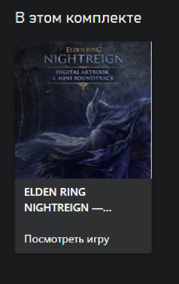 ELDEN RING NIGHTREIGN Deluxe Upgrade Pack XBOX🫡