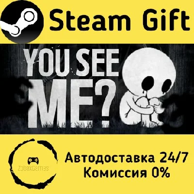 🚀 You see me? 🤖 Steam Gift РФ + другие ⚡ Автодоставка