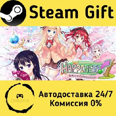 🚀 Happiness! Sakura Celebration! 🤖 Steam Gift АВТО