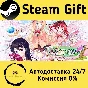 🚀 Happiness! Sakura Celebration! 🤖 Steam Gift АВТО