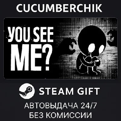 You see me?✅STEAM GIFT AUTO✅RU/UKR/KZ/CIS