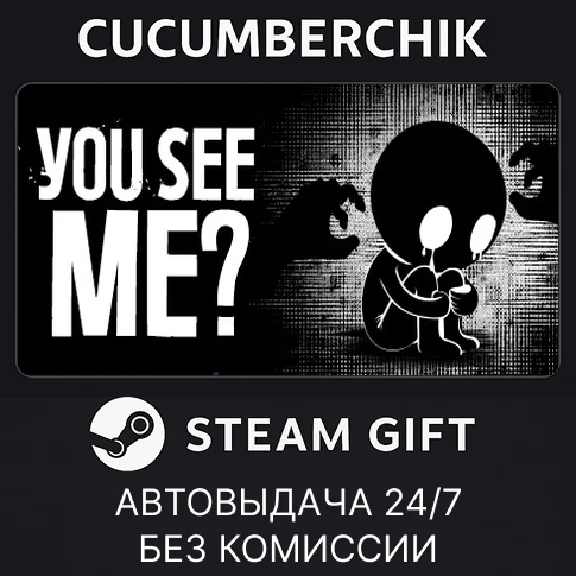 You see me?✅STEAM GIFT AUTO✅RU/UKR/KZ/CIS