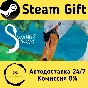 🚀 Swann´s Song 🤖 Steam Gift RU + other ⚡ Autodelivery
