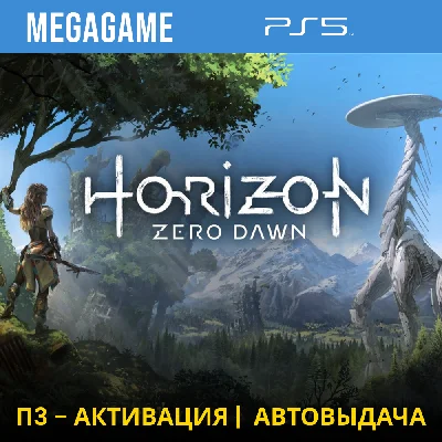 Horizon Zero Dawn (PS5/RU) P3 Activarion