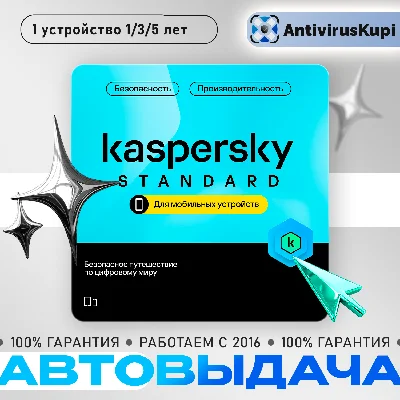 🔴KASPERSKY STANDARD MOBILE  iOs/Android