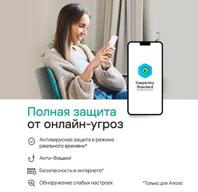 KASPERSKY STANDARD MOBILE ANDROID KEYS