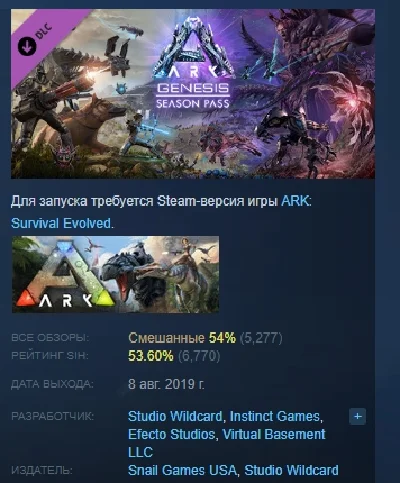 ARK: Genesis Season Pass 💎 DLC STEAM РОССИЯ