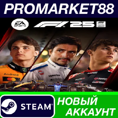 ✅ F1 25 Steam АККАУНТ НОВЫЙ +ПОЧТА🟢