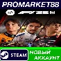 ✅ F1 25 Steam АККАУНТ НОВЫЙ +ПОЧТА🟢
