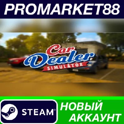 ✅ Car Dealer Simulator PC Steam Account NEW +MAIL🟢