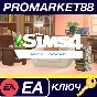 ⭐ The Sims 4 - Book Nook Kit DLC EA App Key 🔑GLOBAL (N