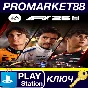 ⭐ F1 25 EU PS5 Key 🔑 EUROPE