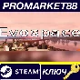 ⭐ Evospace Steam Key 🔑 GLOBAL (NO TR)