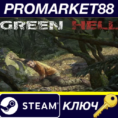 ⭐ Green Hell EMEA Steam КЛЮЧ 🔑 EU+TR