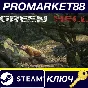 ⭐ Green Hell EMEA Steam КЛЮЧ 🔑 EU+TR