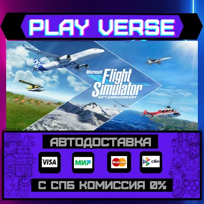 🔥 Microsoft Flight Simulator: 40th Anniversary🎁