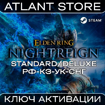 ELDEN RING NIGHTREIGN Std/Deluxe - Ключ - РФ+КЗ+УК+СНГ