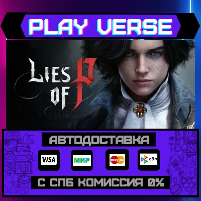 🔥Lies of P🔥🚀AUTO-ISSUE🚀🎁STEAM GIFT🎁