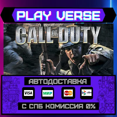 🔥Call of Duty® (2003)🔥🚀AUTO-ISSUE🚀🎁STEAM GIFT🎁