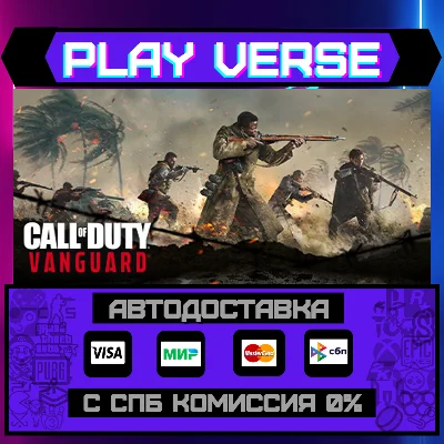 🔥Call of Duty®: Vanguard🔥🚀АВТОВЫДАЧА🚀🎁STEAM GIFT🎁