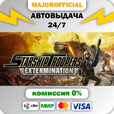 Starship Troopers: Extermination АВТОДОСТАВКА Steam GIF