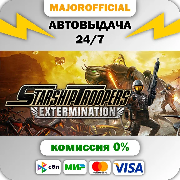 Starship Troopers: Extermination АВТОДОСТАВКА Steam GIF