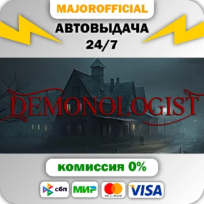 Demonologist АВТОДОСТАВКА Steam GIFT