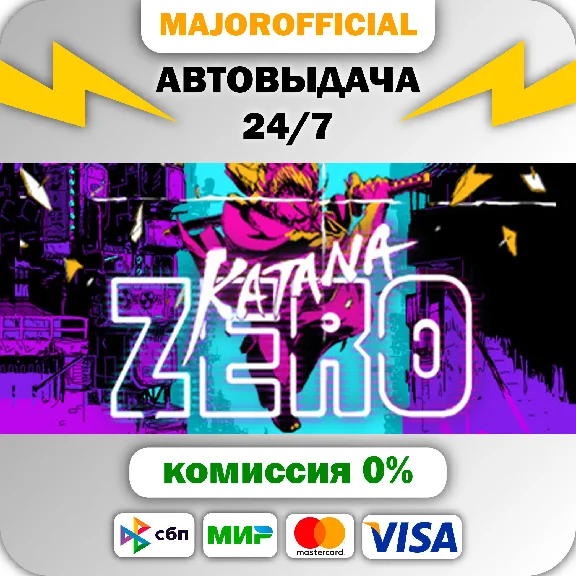 Katana ZERO АВТОДОСТАВКА Steam GIFT