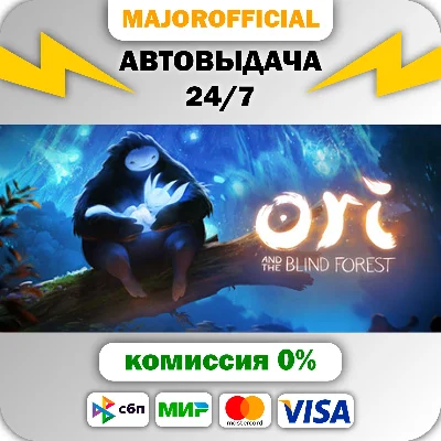 Ori and the Blind Forest АВТОДОСТАВКА Steam GIFT